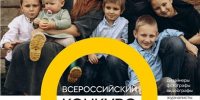 Успейте принять участие в Международном конкурсе творческих проектов «Семья – основа мира» - Министерство массовых коммуникаций