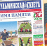 Анонс нового номера «Бугульминской газеты» от 2 октября - Бугульминская газета