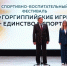В Анапе озвучены результаты пятых «Горгиппийских игр» - Itar-TassKuban.Ru