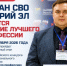Директор школы из Марий Эл борется за звание «Лучшего по профессии» - Марийская правда