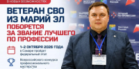Директор школы из Марий Эл борется за звание «Лучшего по профессии» - Марийская правда