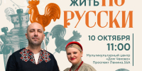 Как жили, во что играли и о чём мечтали наши предки? - Управление культуры и туризма