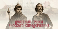 title image - Духовная академия