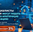 ИТ-специалисты Чувашии могут подать заявку на ипотечную компенсацию - Министерство информационной политики