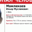 В Омске пятые сутки ищут пропавшего у моста у Телецентра 22-летнего студента - Om1.Ru
