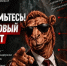 Чел, Уралец, Горыч или Суровый? Антитеррористическая комиссия предложила выбрать имя для своего маскота - КП Челябинск