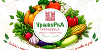 Уражорка 2026 - Заповедная Мордовия