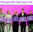 Липецкие молодёжные проекты взяли гранты на 3 миллиона - LipetskNews.Ru