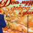 Сегодня в Белореченском районе чествовали людей серебряного возраста - Газета Огни Кавказа