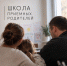 Стать опорой для ребенка - Газета Красное Знамя