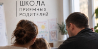 Стать опорой для ребенка - Газета Красное Знамя