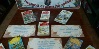 «От первой строки - до юбилея. Марии Трауб 50!» - Библиотека им. С.С. Наровчатова
