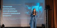 В КФУ презентовали практики проектной деятельности в области креативных индустрий - КФУ