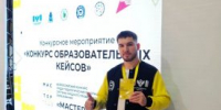 Педагог из Кургана поборется за главный приз всероссийского конкурса - Новый мир