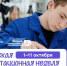 Нажмите для предварительного просмотра изображения - Molodezh79.Ru