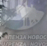 В Пензе выясняют причины коммунального ЧП в самом сердце города - Progorod58.Ru