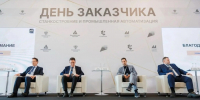 Смоленскую разработку представили на федеральной площадке - О чём Говорит Смоленск
