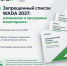 Запрещенный список.jpg - Центр спортивной подготовки