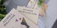 Книжно-иллюстративная выставка «Читать подано!» - Павленковская библиотека