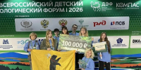 Ярославские школьники привезли награду со Всероссийского детского экологического форума - Комсомольская Правда