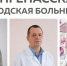 . - Лангепасская ГБ