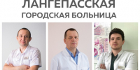 . - Лангепасская ГБ