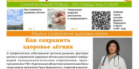 Новый 35 выпуск газеты «Доктор Витамин». - Центр соцобслуживания населения