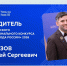 Учитель года России – наш, тверской! Алексей Морозов на вершине пьедестала - Газета Вся Тверь