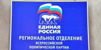 Единая Россия ИА PrimaMedia - KamchatkaMedia.Ru