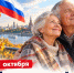 Международный день пожилых людей - Технологический университет