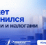 Бюджет наполнился цифрами и налогами - Технологический университет