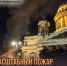 IMG_5336 - Peterburg-News.Ru
