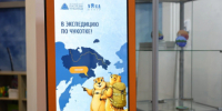 В столице Чукотки торжественно открылся детский культурно-просветительский центр «Умка-центр» - Администрация Чукотского автономного округа