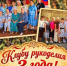 «Клубу рукоделия» — 3 года! - News.Belora.Info