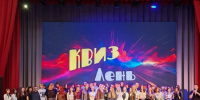 Первокурсники Истринского колледжа прошли посвящение в студенты - Газета Истра сегодня