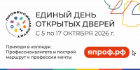 В Магаданской области пройдет Единый день открытых дверей кластера «Горнодобывающая отрасль» - Министерство образования