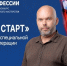 Виталий Качан представит ЕАО на федеральном этапе конкурса «Лучший по профессии» - РИА Биробиджан