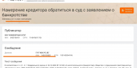 Компания из Алтая заявила, что ГУП «ЖКХ РС(Я)» обладает признаками банкротства - ИА SakhaTime