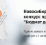 О бюджете на доступном языке - Газета Ведомости