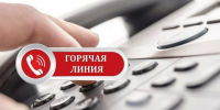 "Горячая" линии психологической помощи "Школа доверия" - Управление образования