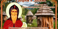 Православная церковь чтит память святых мучеников Трофима, Савватия и Доримедонта - ИА SakhaTime