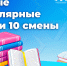 Литературный компас океанцев: какие книги покорили участников X смены ВДЦ «Океан» - ВДЦ Океан