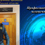 Профессионализм и человечность. - УФССП