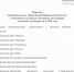 Распоряжение 161 от 29.09.2026_page-0002.jpg - 1000inf.ru