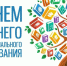 Поздравляем с Днём среднего профессионального образования! - Уполномоченный по правам ребенка