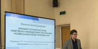 Географ АлтГУ Сергей Маменов успешно защитил кандидатскую диссертацию - АлтГУ