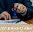 Уважаемые жители Провиденского муниципального округа! Приглашаем вас принять участие в опросе о качестве нотариальных услуг - Провиденский ГО