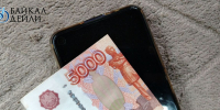 Улан-удэнка отправила 40 тысяч непонятно кому - ИА Байкал-Daily
