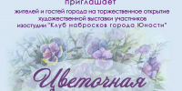 Открытие художественной выставки в библиотеке им. Н. Островского - Городская Централизованная Библиотека