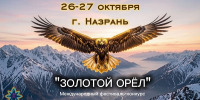 фото с группы в ВК Минкульт РИ - НИА-Кавказ - Ингушетия